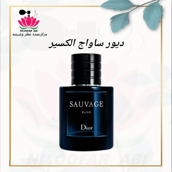 عطر الکسیر