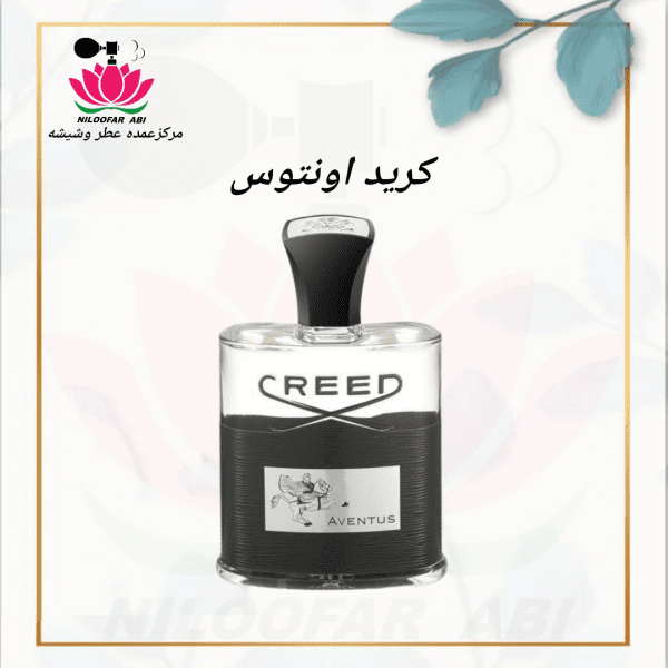 عطر کرید اونتوس