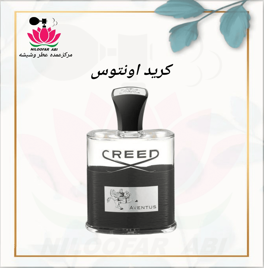 عطر کرید اونتوس