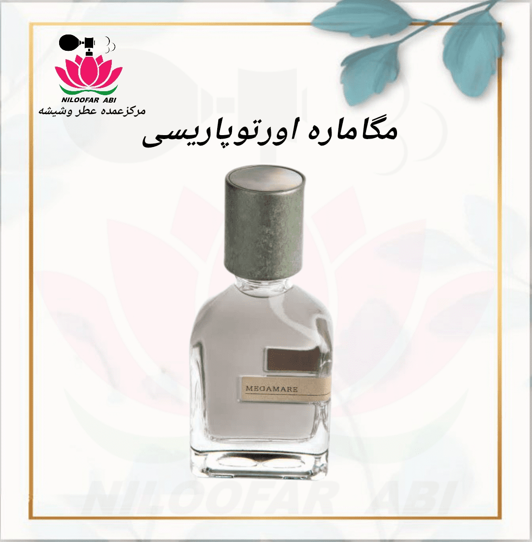 عطر مگاماره
