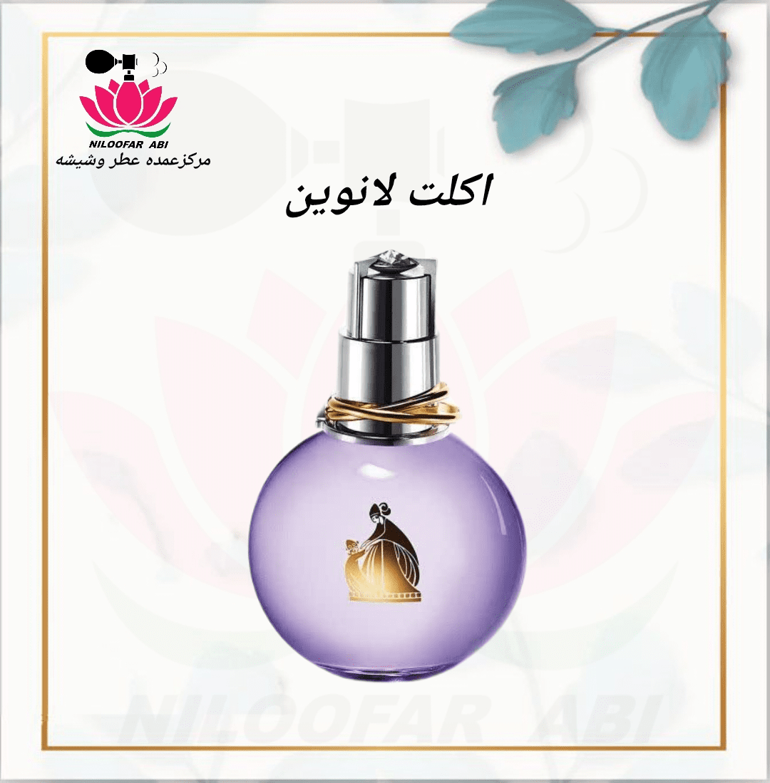 عطر اکلت