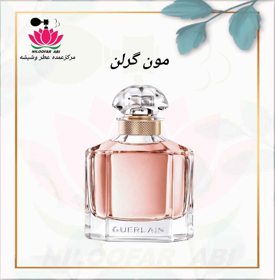 عطر مون گرلن