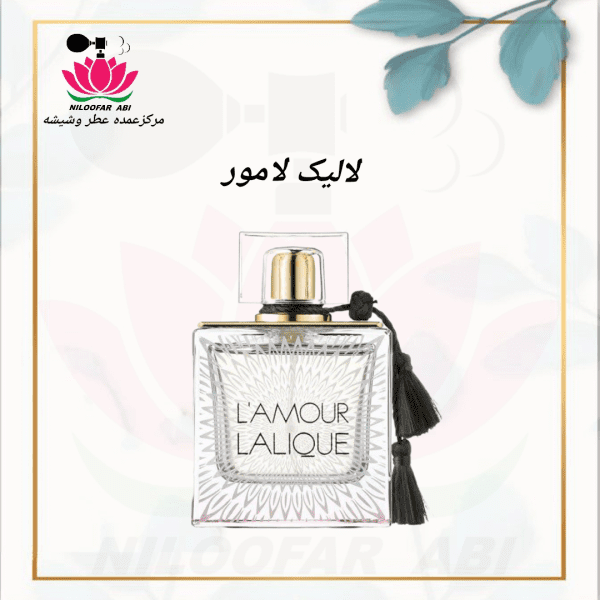 عطر لالیک لامور