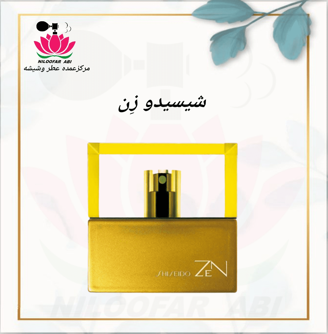 عطر زن