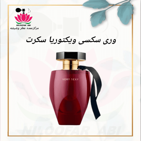 عطر وری سکسی