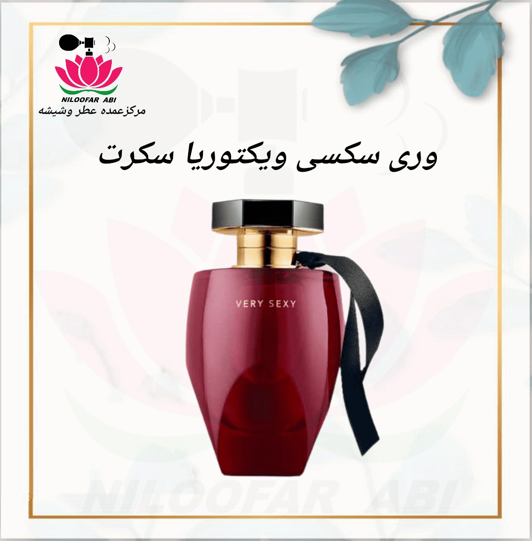 عطر وری سکسی