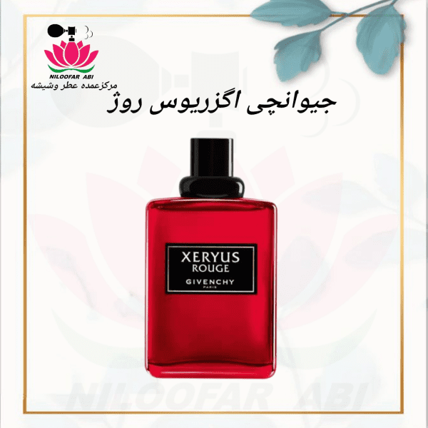 جیوانچی