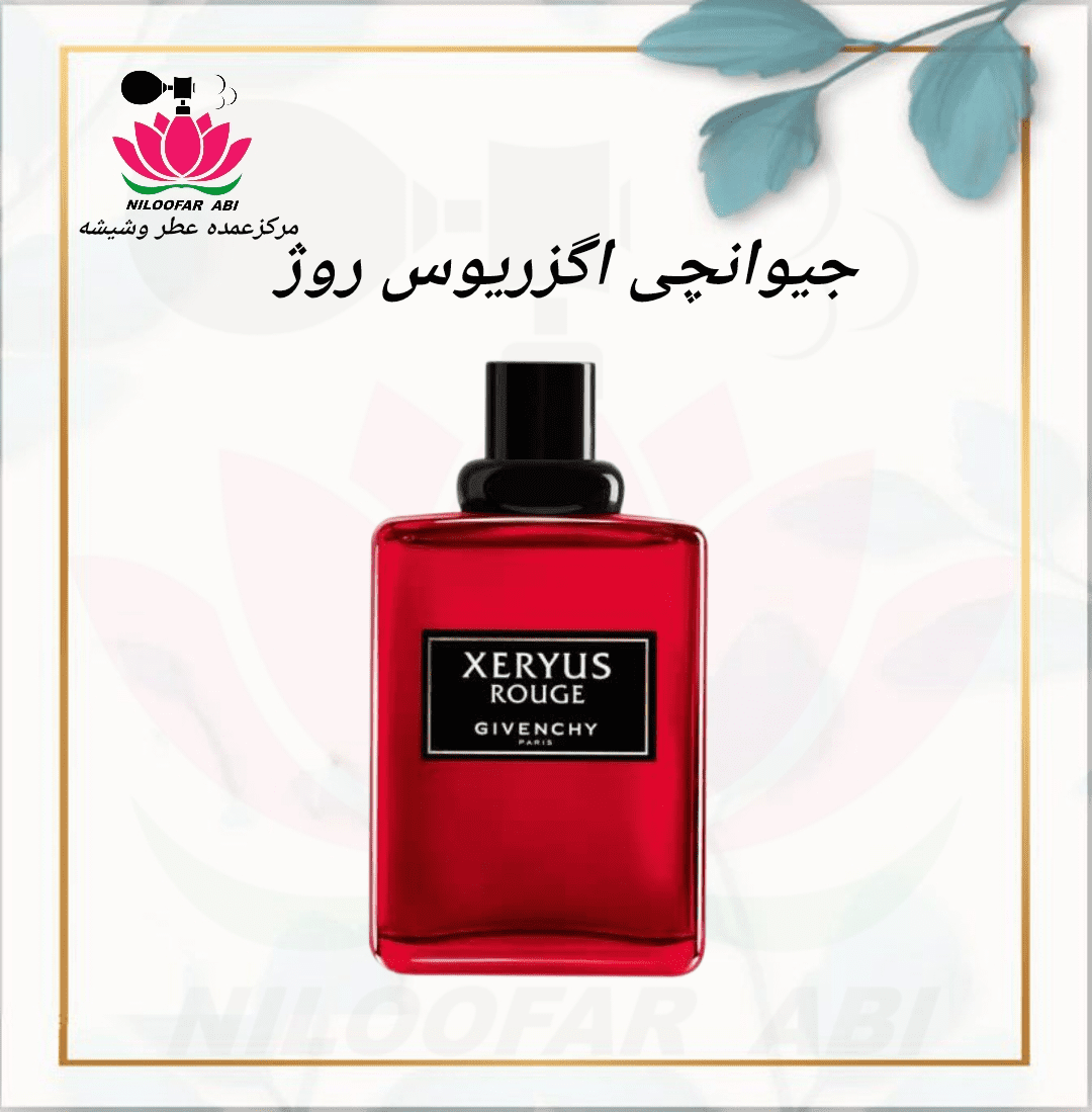 جیوانچی