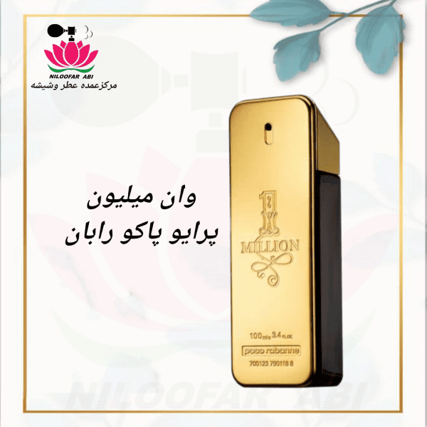 عطر وان میلیون