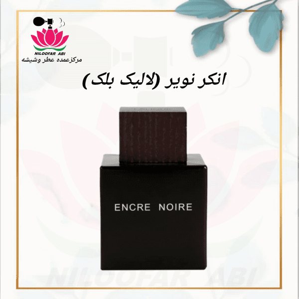 لالیک بلک