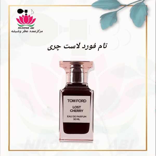 لاست چری