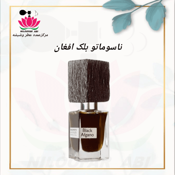 بلک افغان