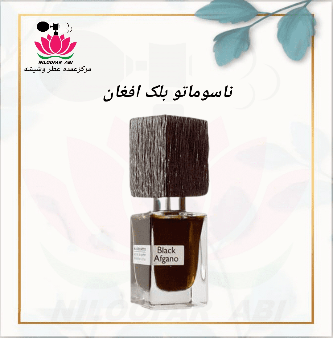 بلک افغان