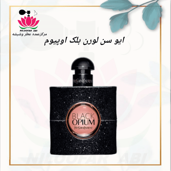 بلک اوپیوم