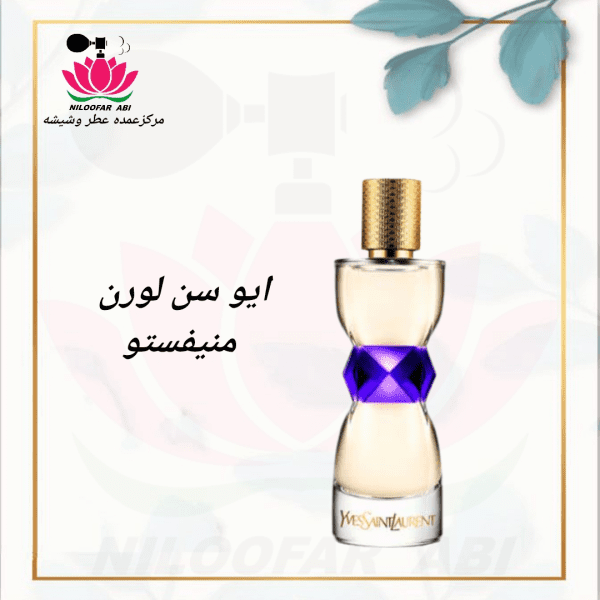 منیفستو