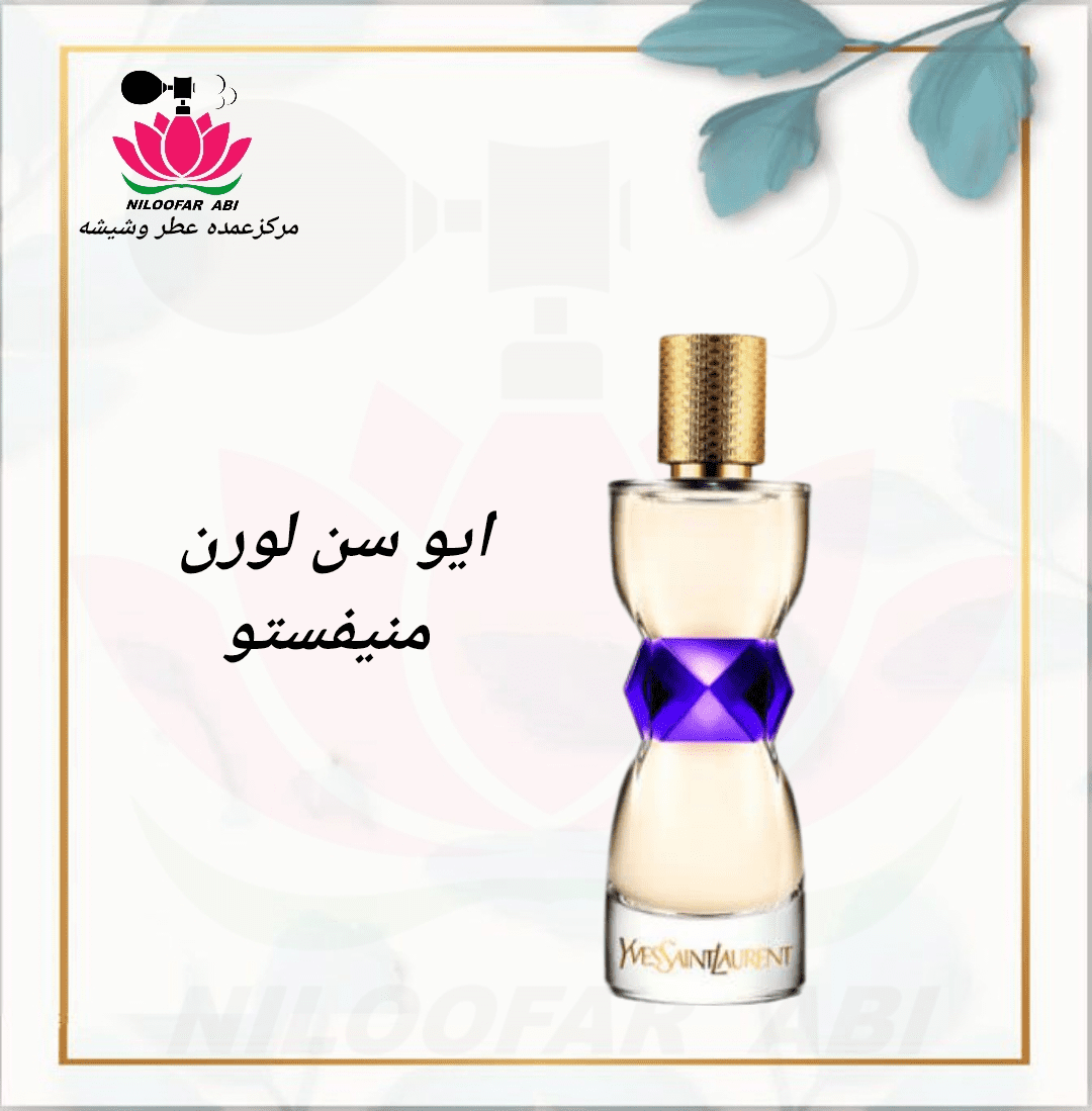 منیفستو