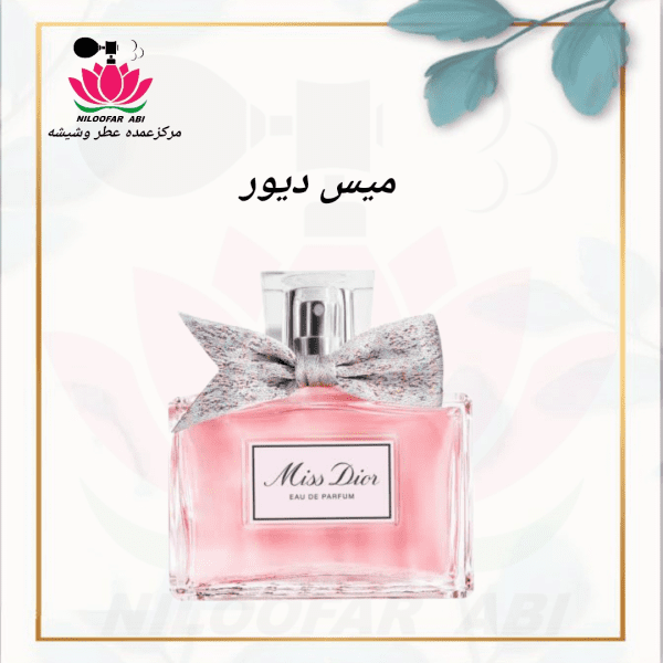 میس دیور