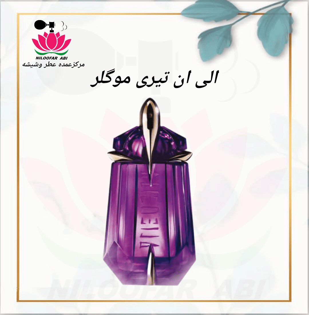 الی ان