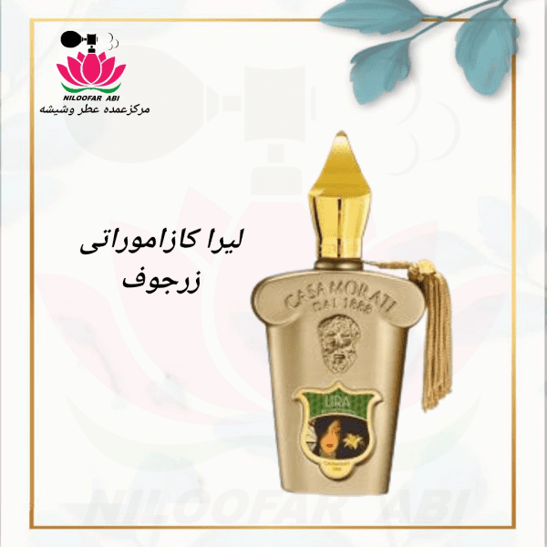 لیرا کازاموراتی