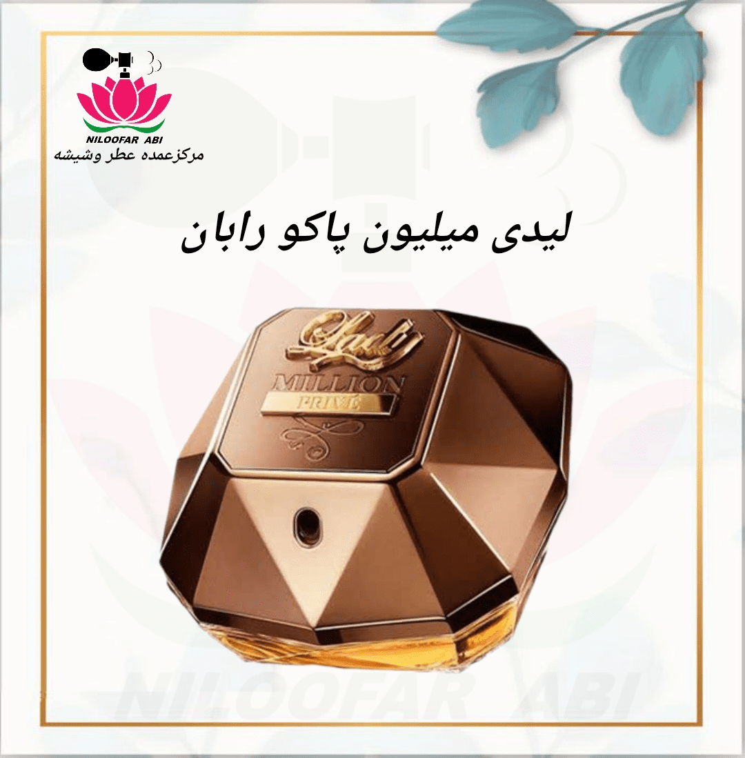 لیدی میلیون