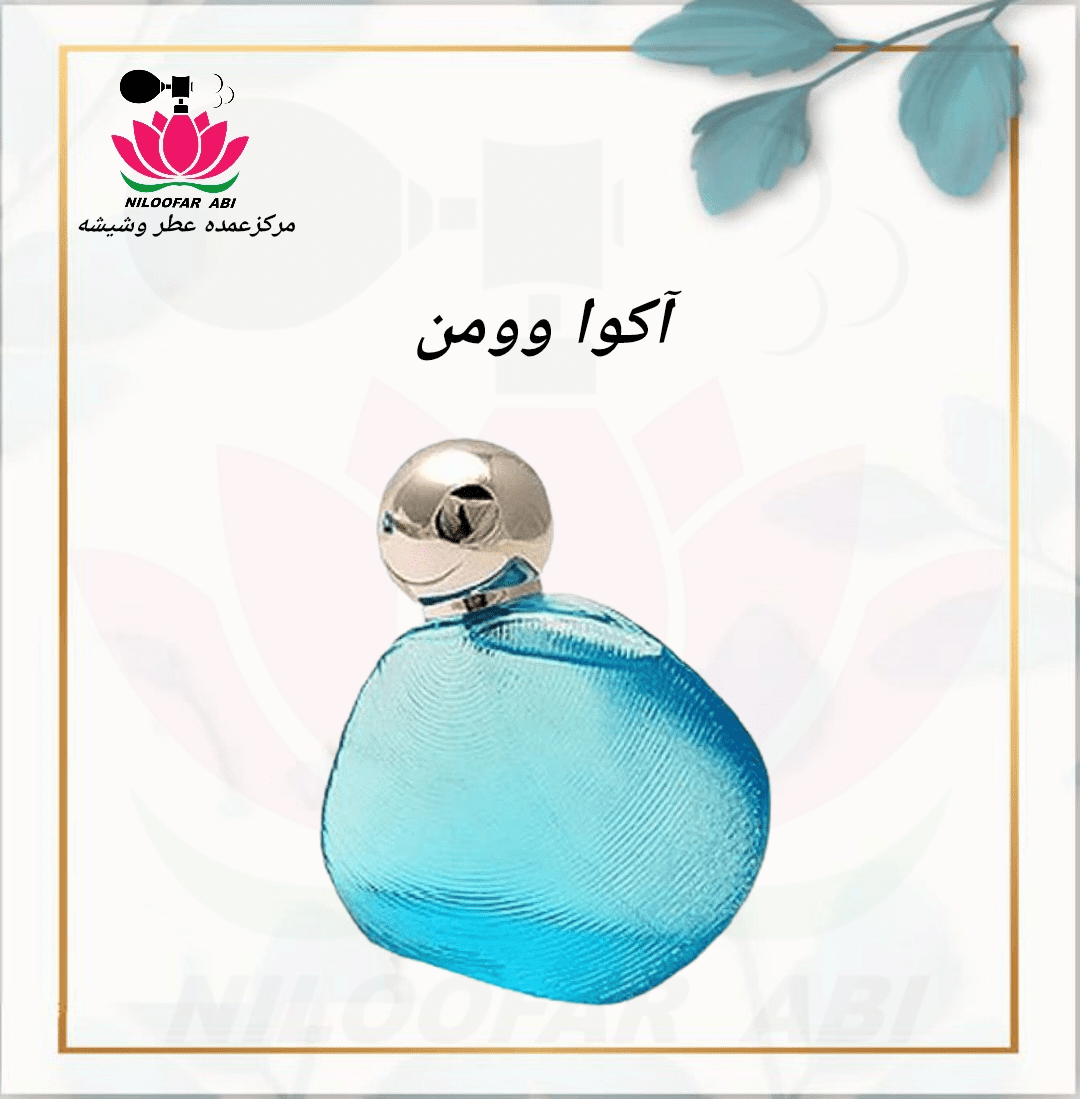 آکوا وومن