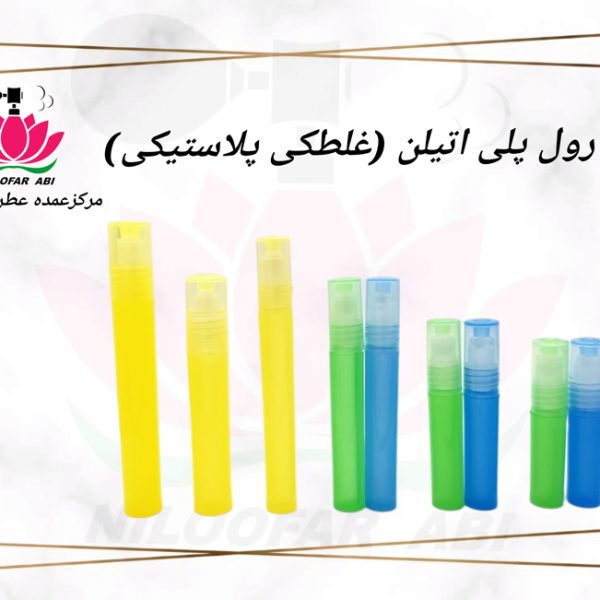 مام رول عطر