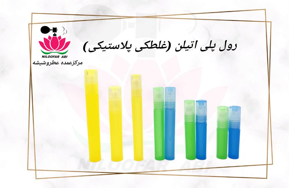 مام رول عطر