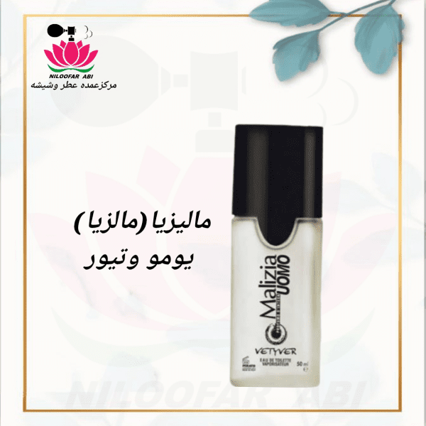 مالزیا