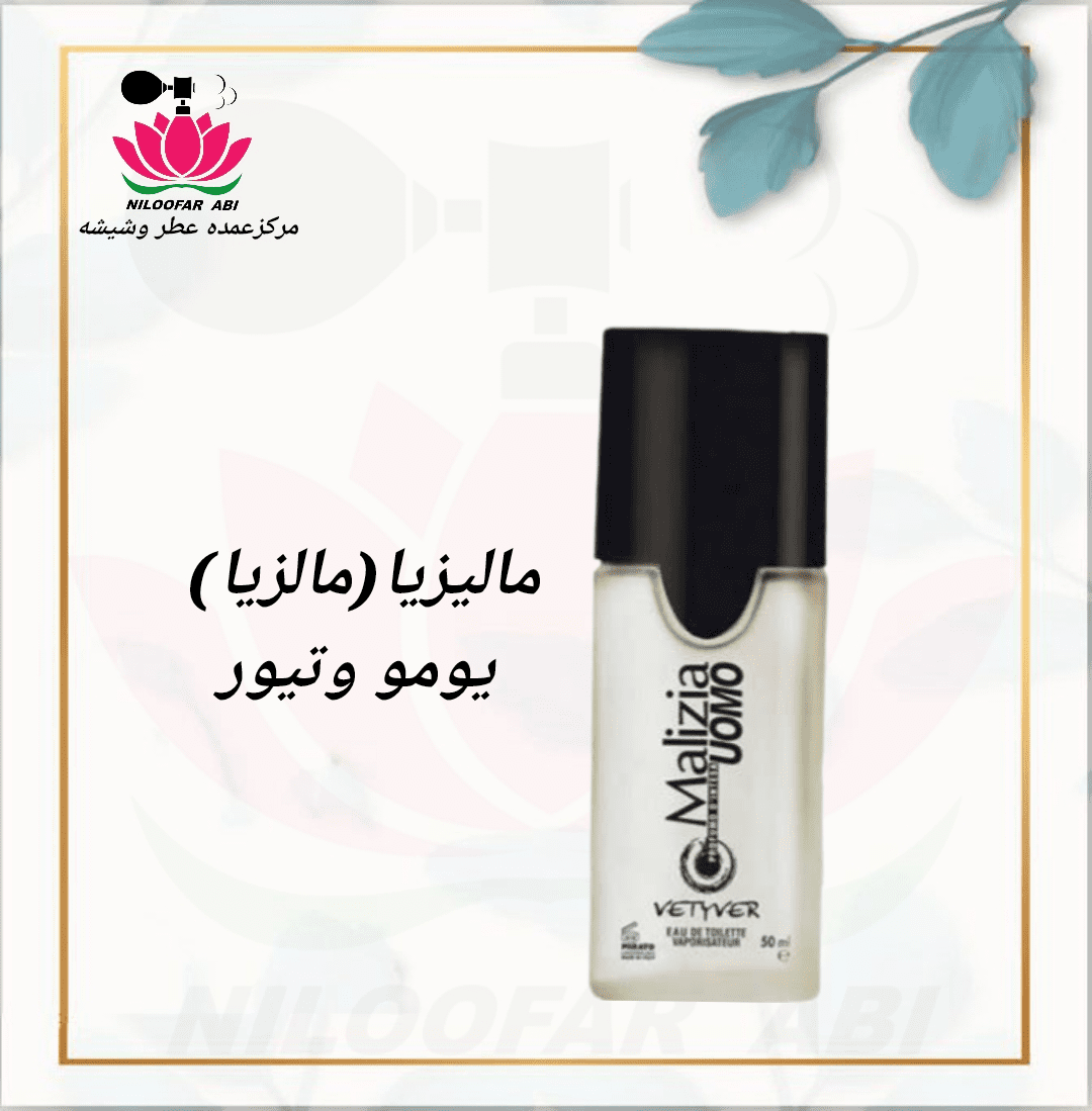 مالزیا