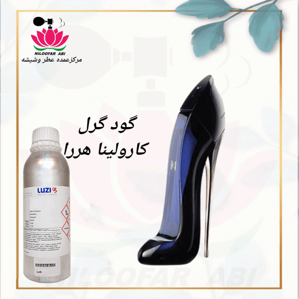 عطر گود گرل کارولینا هررا