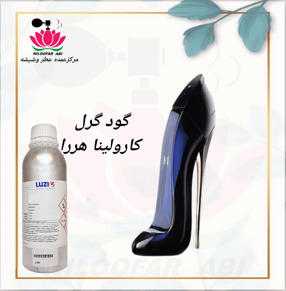 عطر گود گرل کارولینا هررا