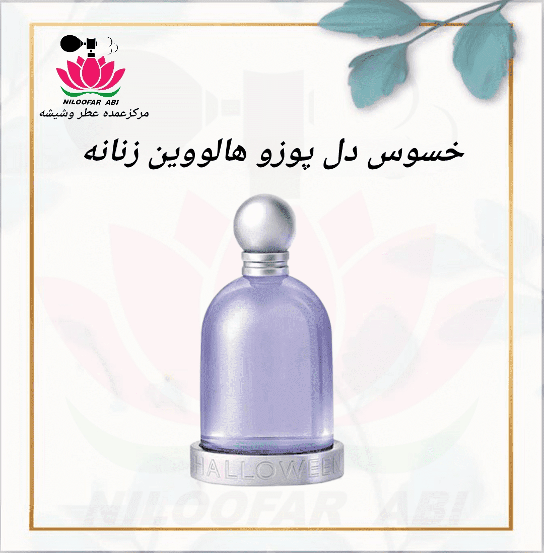 هالووین زنانه