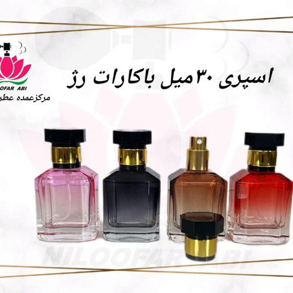 اسپری عطر