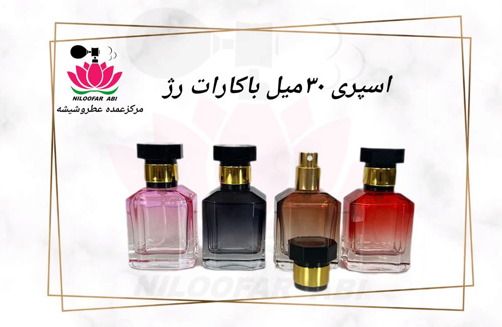 اسپری عطر