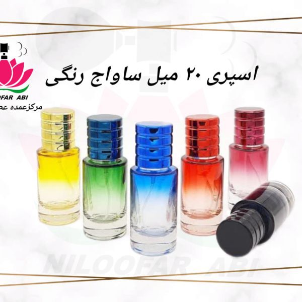 اسپری عطر