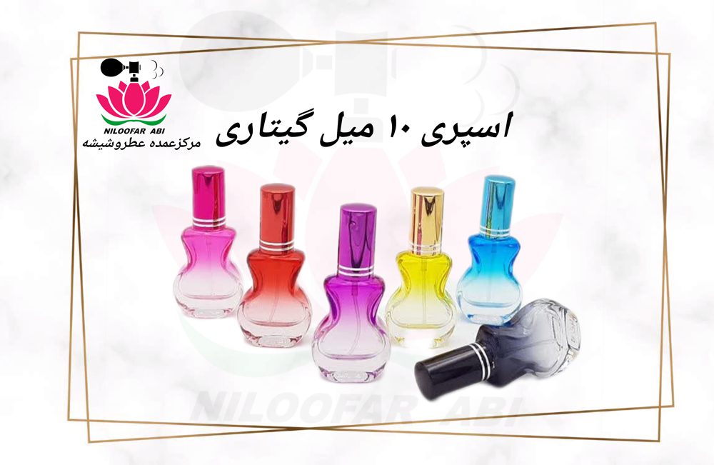 اسپری عطر