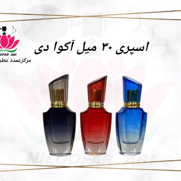 اسپری عطر
