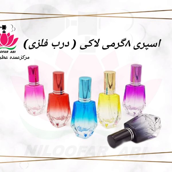 اسپری عطر