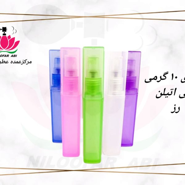 اسپری عطر