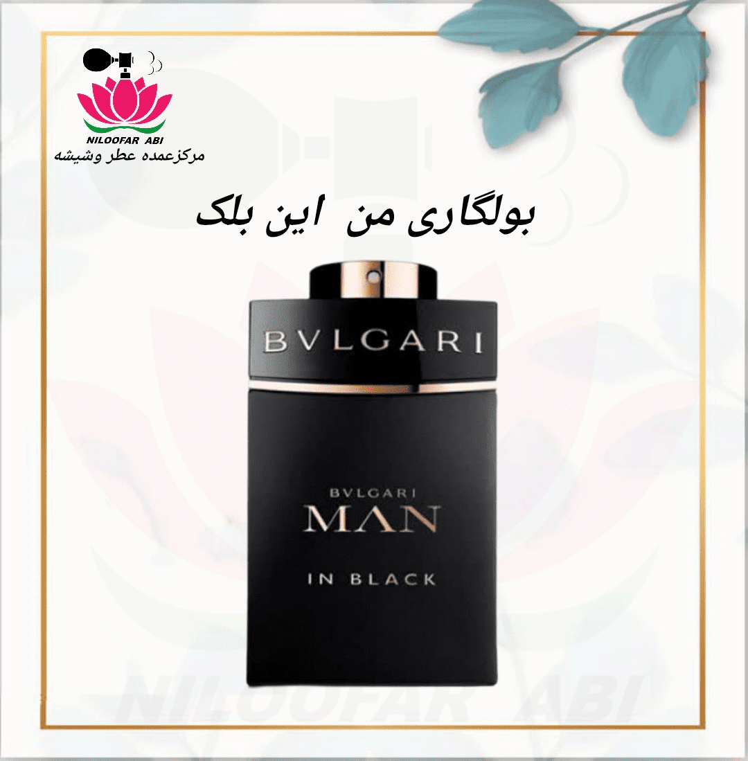 این بلک