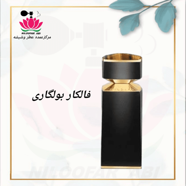 فالکار
