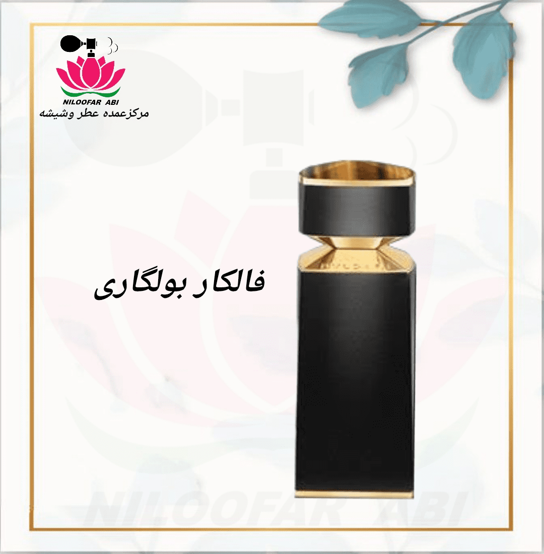 فالکار
