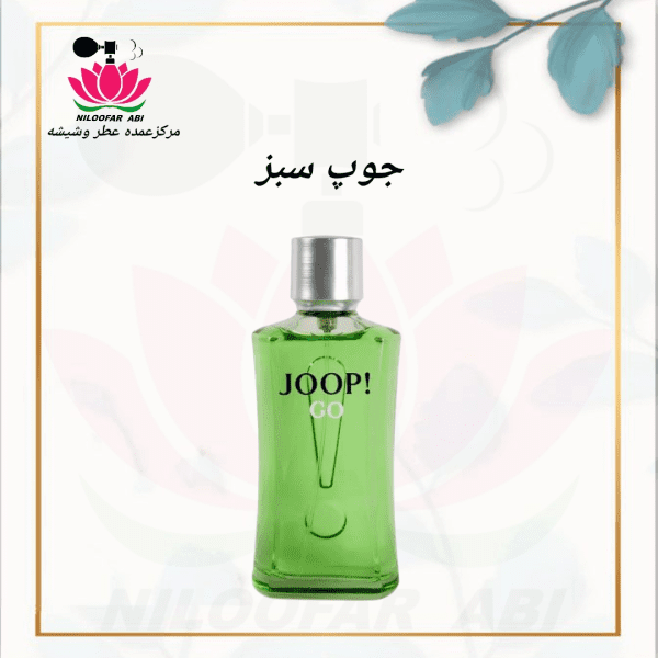 جوپ سبز