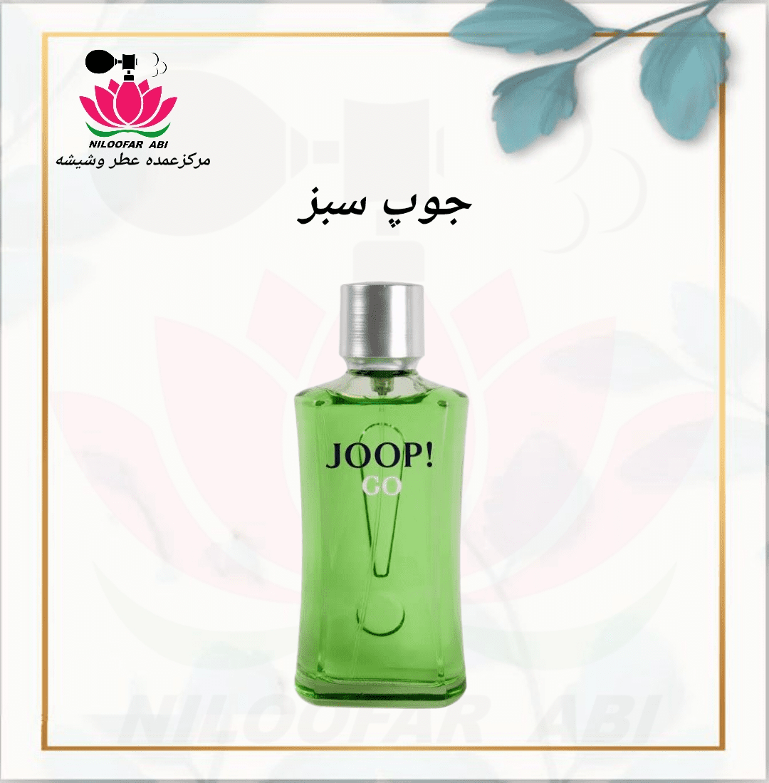جوپ سبز