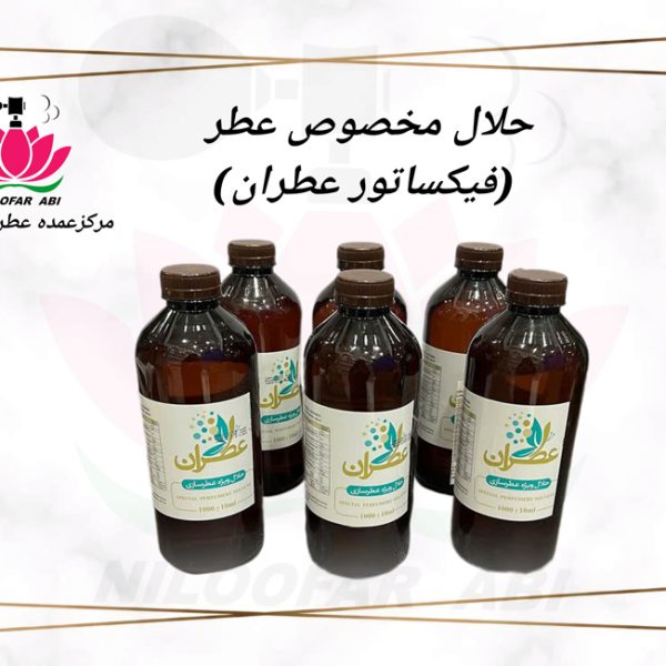 فیکساتور