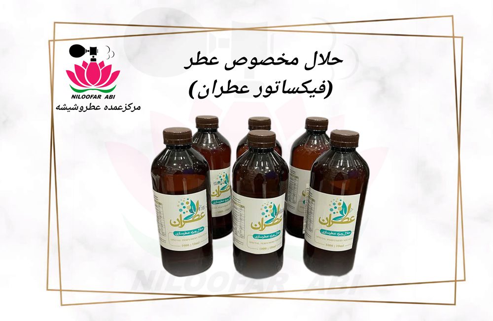 فیکساتور