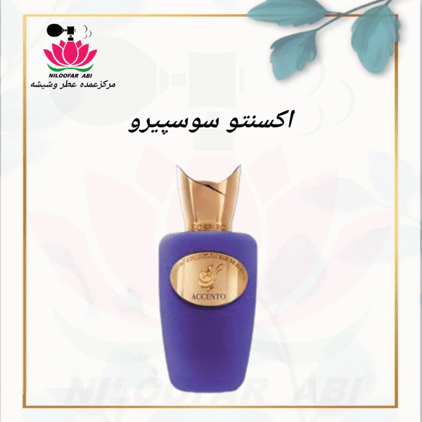 اکسنتو سوسپیرو