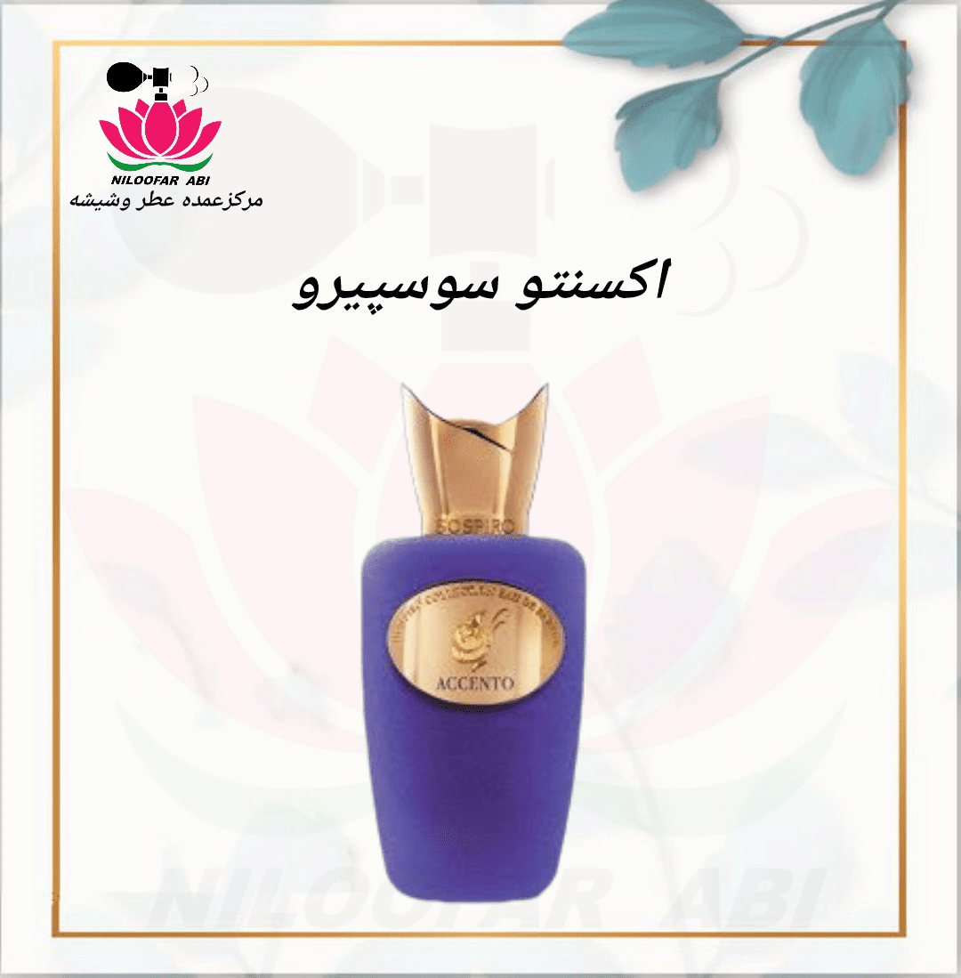 اکسنتو سوسپیرو