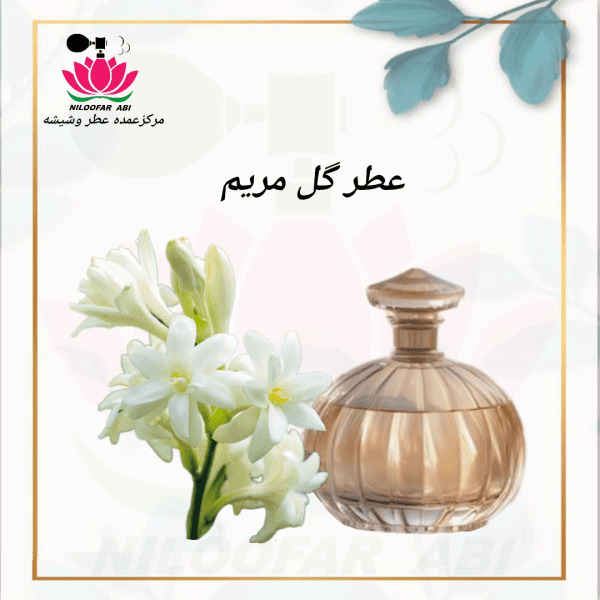 مریم