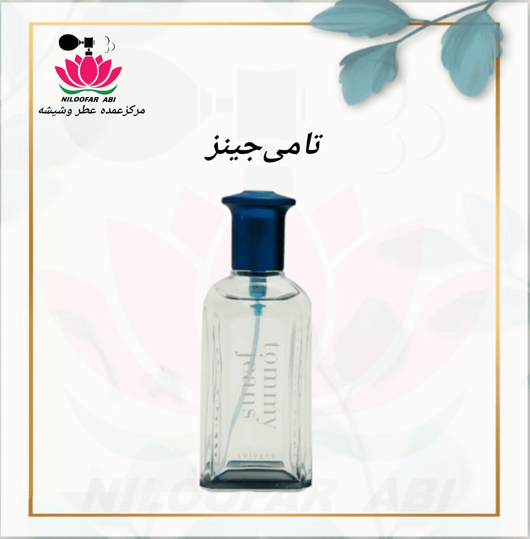 تامی جینز